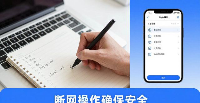 Bitpie钱包官网常识：下载、备份、防骗