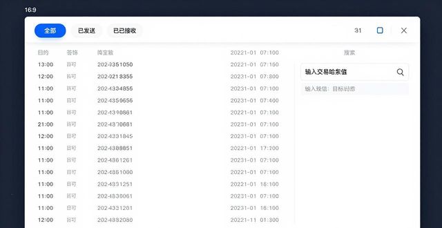 比特派钱包查交易记录教程