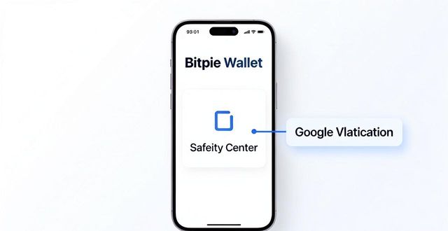 Bitpie钱包注册验证步骤详解