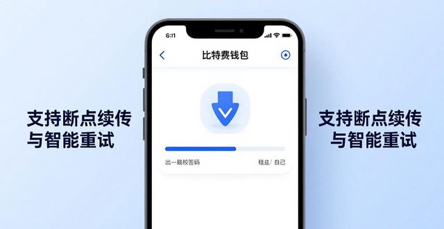 比特派钱包下载体验优化，这些改进真好用