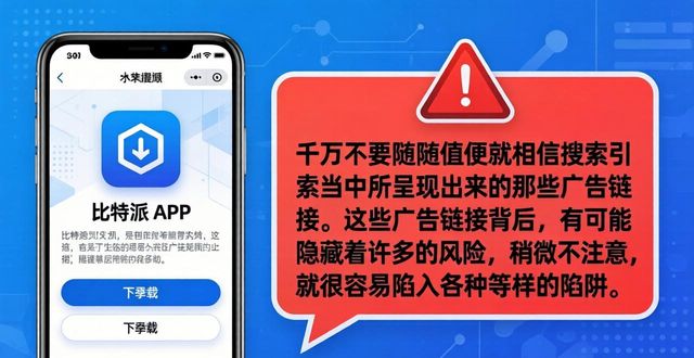 比特派好用吗_比特派下载网址的用户评价及体验分享_比特派这个软件怎么样