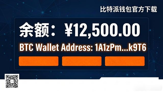 比特派钱包官方下载，界面清爽体验升级