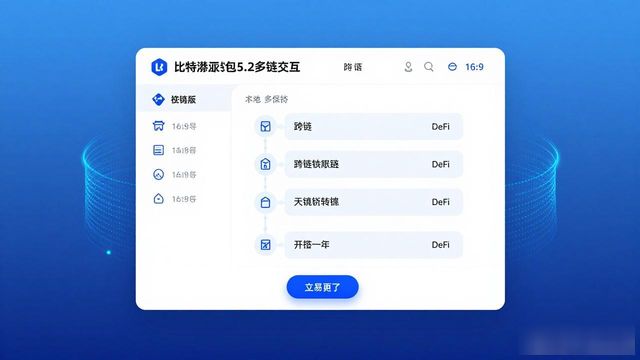 比特派钱包5.2下载，领先一步的秘诀