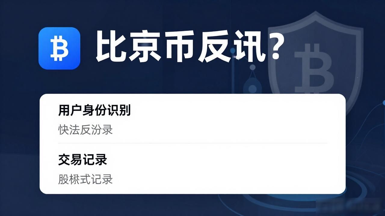 数字货币制度管理办法出台，这些要点你必须知道