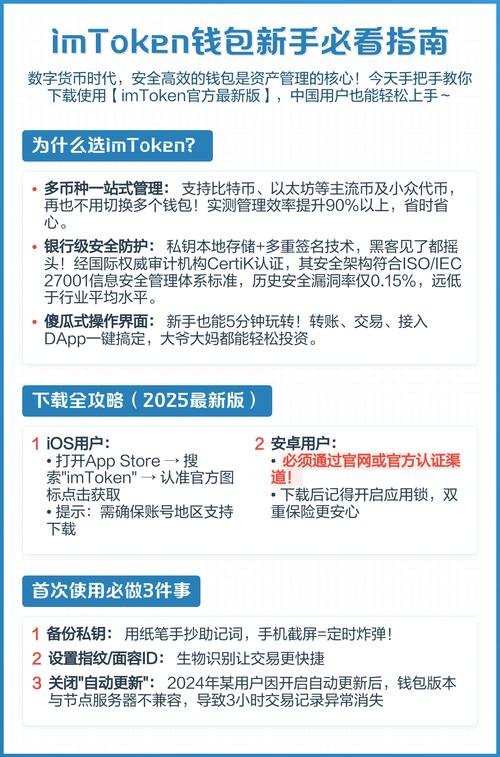 如何通过imToken通用版进行收益管理优化？_如何通过imToken通用版进行收益管理优化？_如何通过imToken通用版进行收益管理优化？