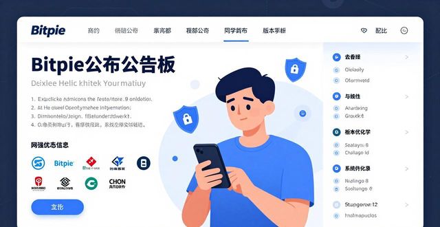 Bitpie官网三步走：增强持币信心