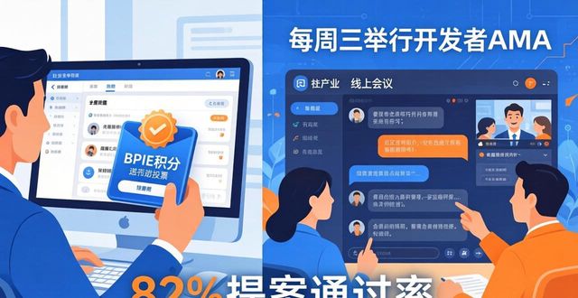 比特派钱包社区怎么玩？互动参与全攻略