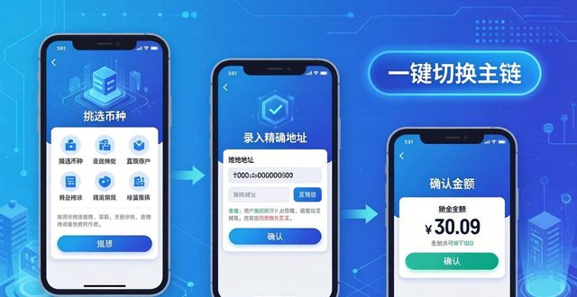 比特派钱包app的多币种管理优势,用户如何在下载后实现资产的便捷操作?_bitpie比特派钱包_比特派钱包使用方法