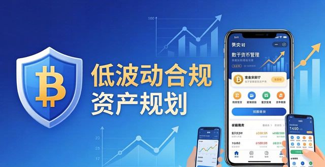 比特派钱包官方下载到手操作指南，普通用户稳走合规增值路径