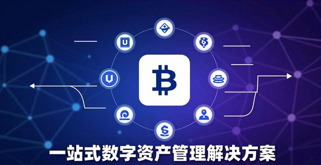 比特派钱包官网支持币种一览 一文理清主流全覆盖清单