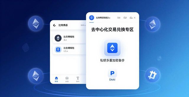 比特派钱包官方网的历史版本比较_比特派钱包和比太钱包_bitpie比特派钱包