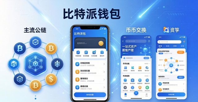 比特派钱包的市场影响力分析_比特派钱包体系_比特派钱包是冷钱包吗