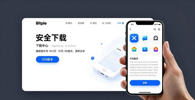 Bitpie苹果钱包下载指南 认准官网最安全