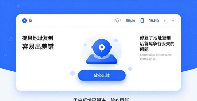 如何在比特派Bitpie正式版下载中吸纳用户反馈_比特派是什么意思_比特派官方下载网