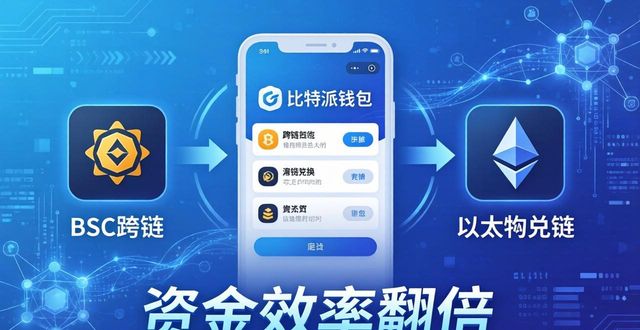 比特钱包_比特派钱包体系_如何在比特派钱包app官方下载地址中进行赶超