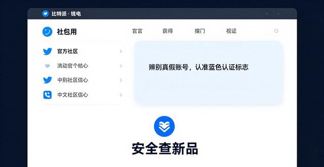 比特派钱包官网查新品信息就这么简单