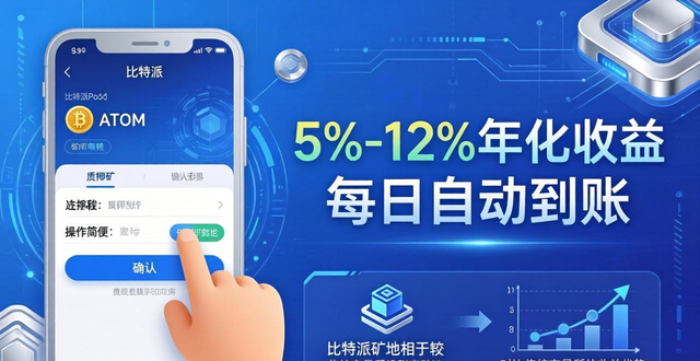 比特派最新钱包_怎样通过比特派安卓版下载实现快速的资金增值？_比特派安卓app下载