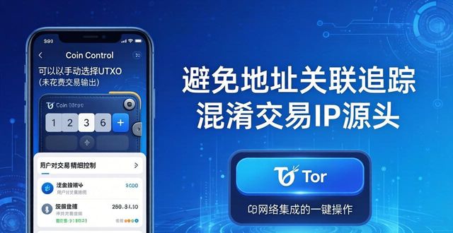 比特派最新钱包下载：隐私保护功能实测