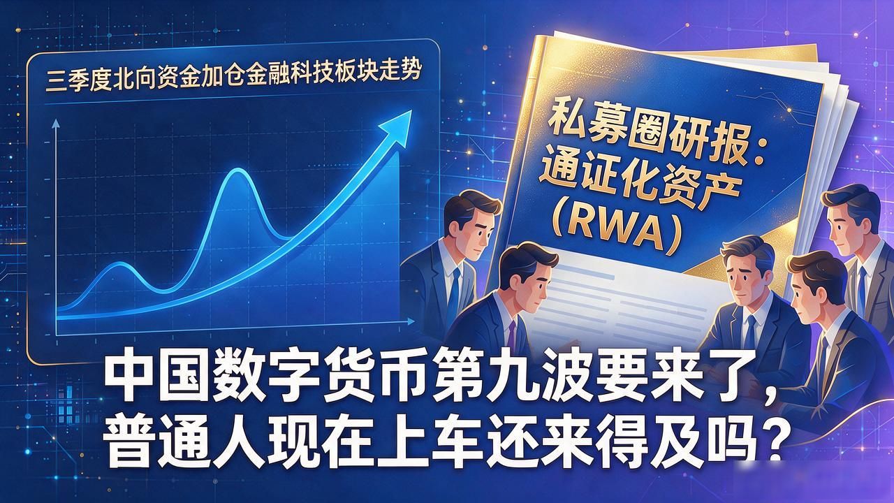 中国数字货币第九波_数字资产周期第九波_数据资产入表地方财政预算