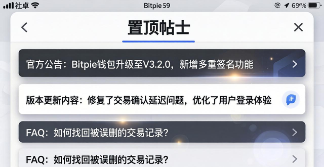 Bitpie安卓版APP用户社区怎么进？手把手教你找支持