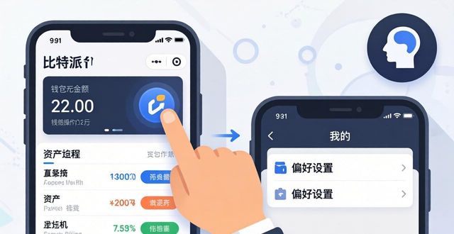 比特派钱包官方下载与个性化设置指南