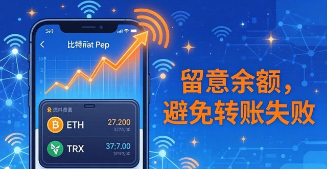 bitpie比特派钱包_下载比特派钱包手机版后常见的使用问题_比特派钱包下载中文版