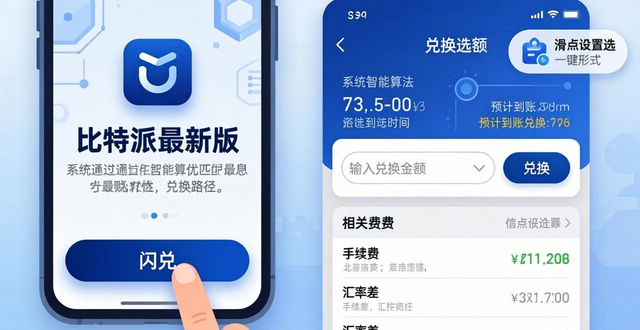比特派最新版：三步轻松搞定无缝交易