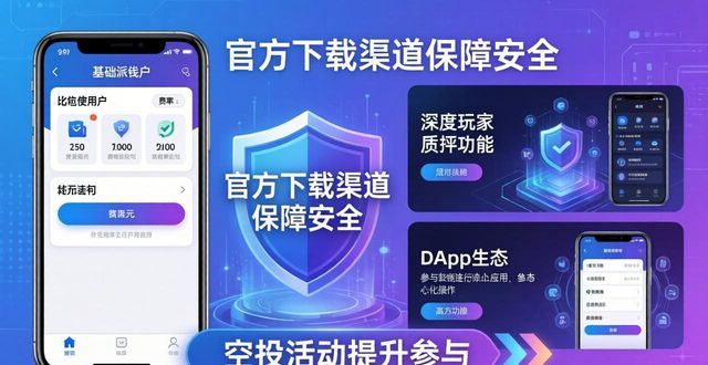比特派钱包下载官方app的市场需求与用户参与_比特派钱包体系_比特派钱包是冷钱包吗