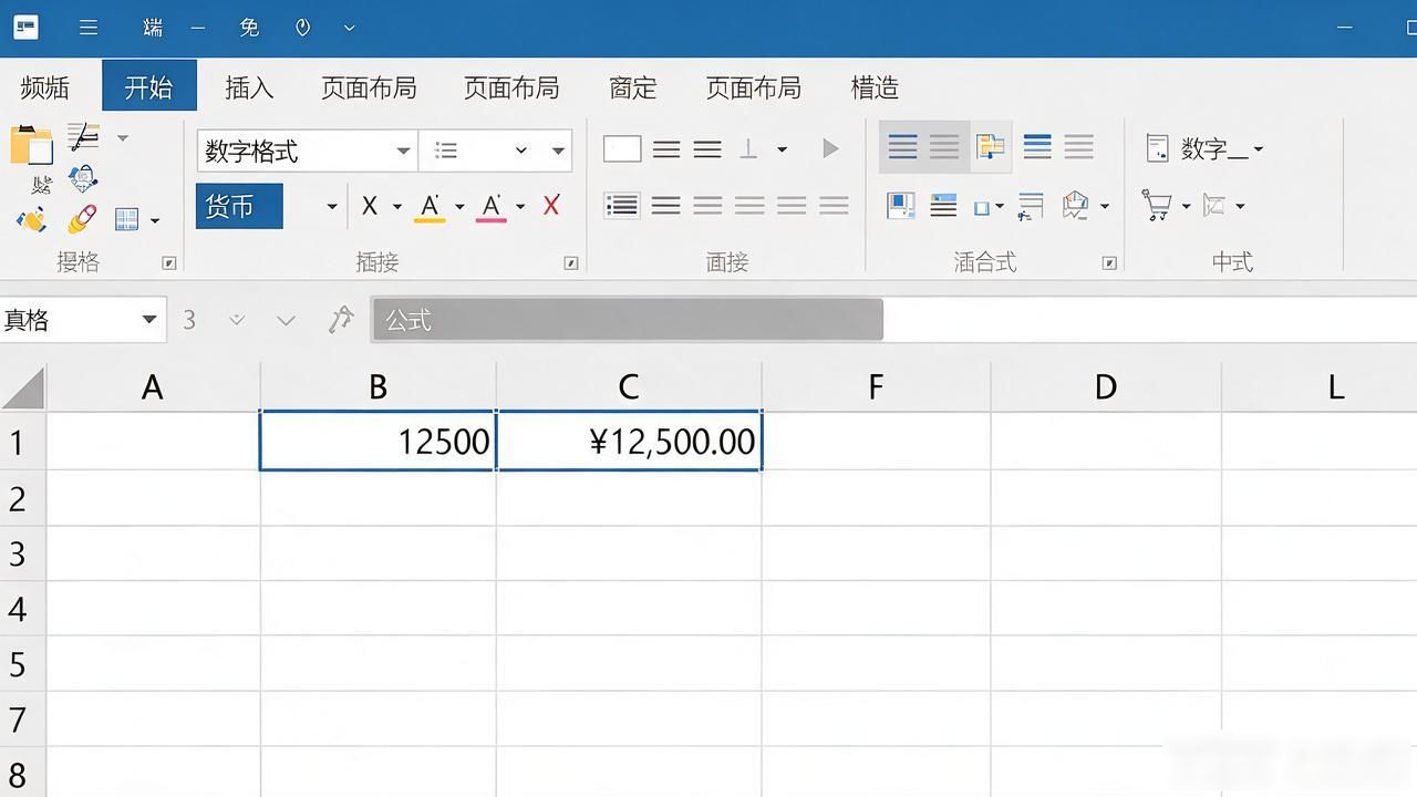 Excel设置数字格式为货币，金额自动显示¥和千分位