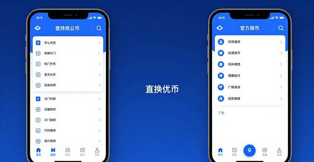 比特派安卓版口碑如何？用户真实体验与市场反馈来了